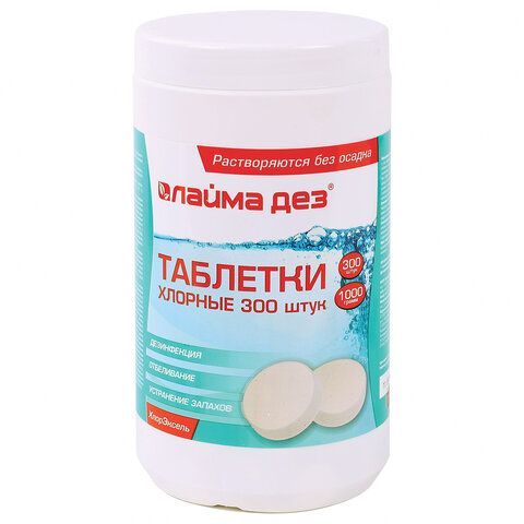 Средство дезинфицирующее Таблетки хлорные 300 штук, 1 кг, банка, ЛАЙМАДЕЗ, 607913 