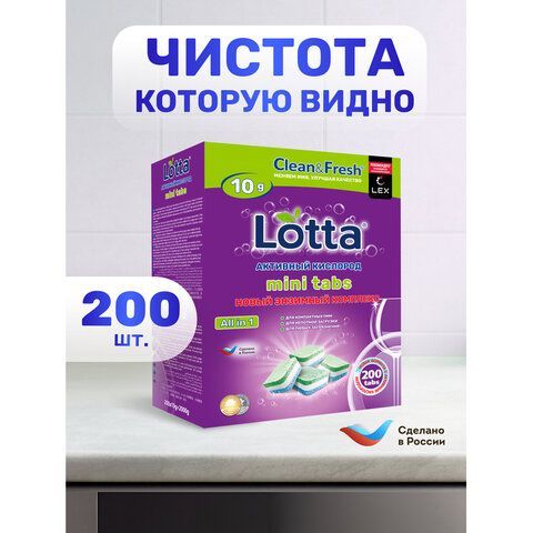 Таблетки для посудомоечных машин 200 шт CLEAN&FRESH All IN 1 MINI TABS, ш/к 11441, Cd13200m 