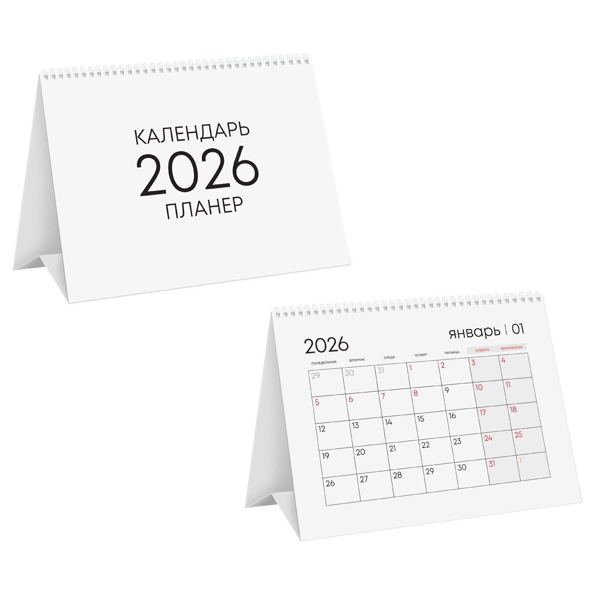 Календарь-планер настольный, 190*140 мм BG "Минимализм", на гребне, 2026г.