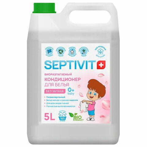 Кондиционер-ополаскиватель гипоаллергенный 5 л, SEPTEVIT "Без запаха", биоразлагаемый 