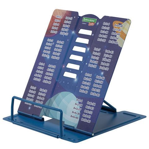 Подставка для книг и учебников BRAUBERG KIDS mini "Deep Space" с таблицей умножения, регулируемый угол наклона, металлическая, 238967