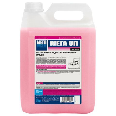 картинка Ополаскиватель для посудомоечных машин 5 л МЕГА ОП, концентрат от магазина