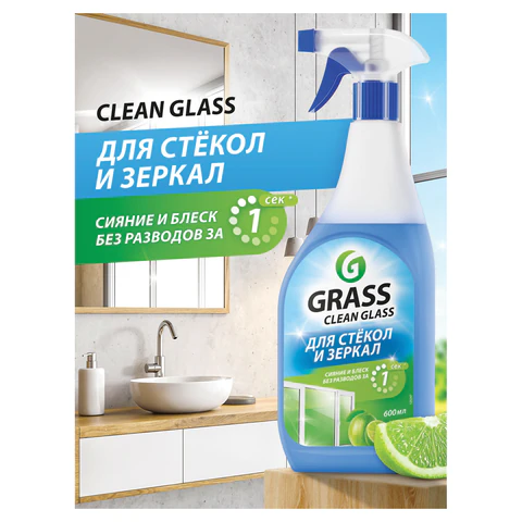 Средство для мытья стекол и зеркал 600 мл, GRASS CLEAN GLASS "Голубая лагуна", 125247 