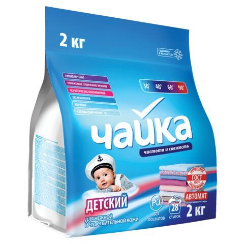 Стиральный порошок автомат для детского белья 2 кг ЧАЙКА, СОНЦА, Беларусь, 86993 