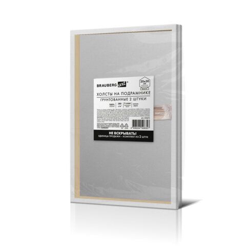 Холсты на подрамнике, набор 2 штуки BRAUBERG ART BASIC 20*30 см, 280 г/м2, хлопок, грунт, 192671