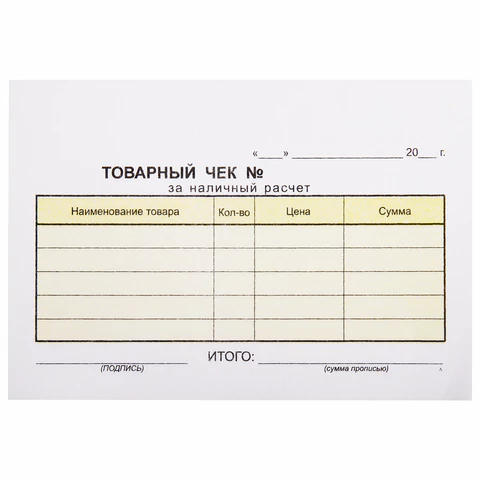Бланк бухгалтерский, офсет, 2-слойный самокопирующийся, "Товарный чек", А6 (110х143 мм), СПАЙКА 50 шт., 130050