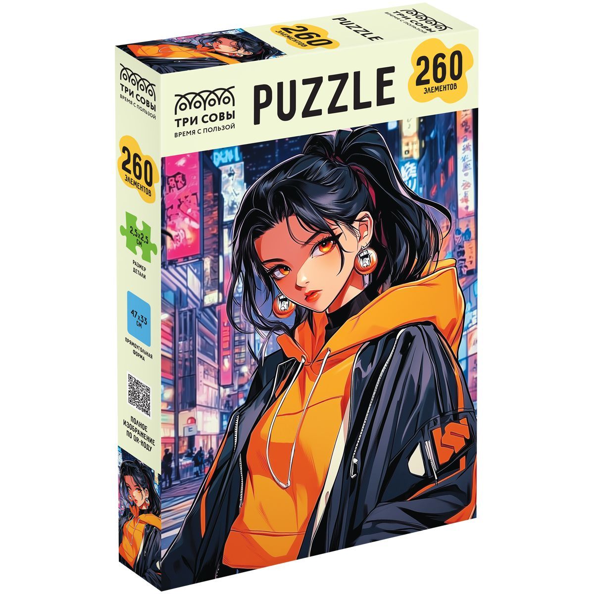 Пазл  260 эл. ТРИ СОВЫ "Стильная девочка"