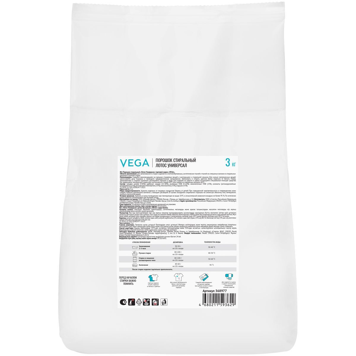 Порошок стиральный Vega, Лотос Универсал, 3кг, полиэтиленовый мешок