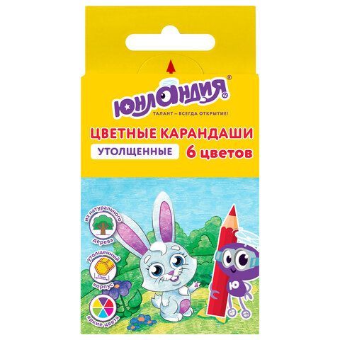 Карандаши цветные утолщенные ЮНЛАНДИЯ "МАЛЫШИ-КАРАНДАШИ", 6 цветов, укороченные заточенные, 181375