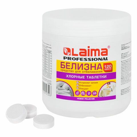 БЕЛИЗНА в хлорных таблетках, для отбеливания, дезинфекции и уборки, 120 шт., 0,4 кг, банка, LAIMA PROFESSIONAL, 609421 