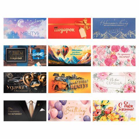 Конверт для денег "Классика" 166х82мм, глиттер, фольга, ЗОЛОТАЯ СКАЗКА, 12 дизайнов а, 116360