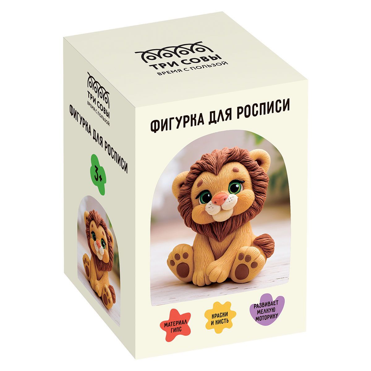 Набор для росписи фигурки из гипса ТРИ СОВЫ "Львенок", высота фигурки 7,8см, с красками и кистью, картонная коробка
