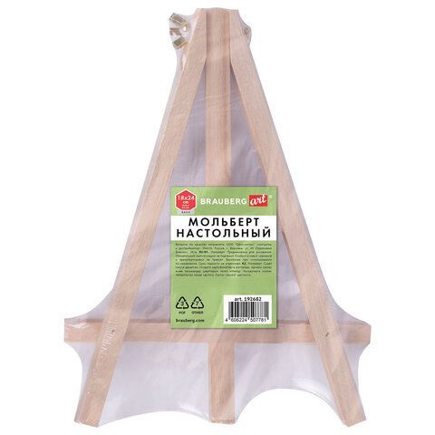 Мольберт настольный из пихты, 18х24 см, высота холста до 25 см, BRAUBERG ART BASIC, 192682