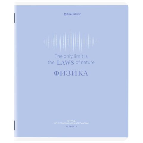 Тетрадь предметная CREATIVE 48 л., обложка картон, ФИЗИКА, клетка, подсказ, BRAUBERG, 405119