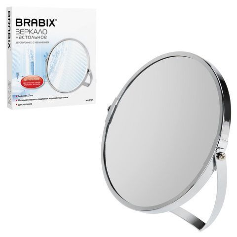 Зеркало настольное BRABIX, круглое, диаметр 17 см, двустороннее, с увеличением, рамка из нержавеющей стали, 607421