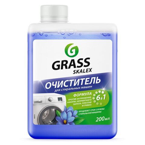 Очиститель для стиральных машин от накипи, грязи, плесени и запаха 200 мл, GRASS SKALEX "АНТИНАКИПИН", 125886 