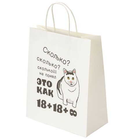 Пакет подарочный (1 штука) 26х13х32 см (L) "Сколько?", крафт, ЗОЛОТАЯ СКАЗКА, 700856