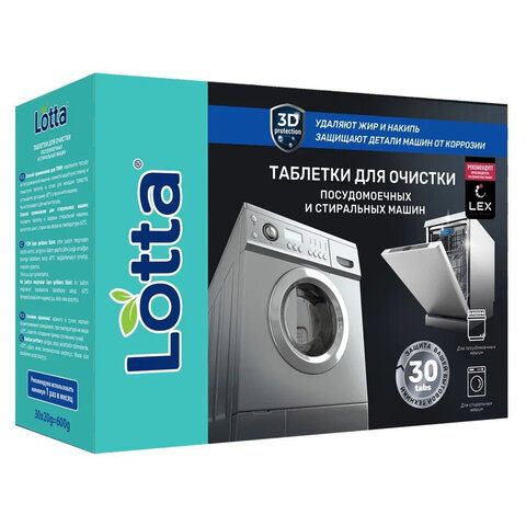 Таблетки для очистки стиральных и посудомоечных машин 30шт CLEAN&FRESH, ш/к 12264, Cd1m30 