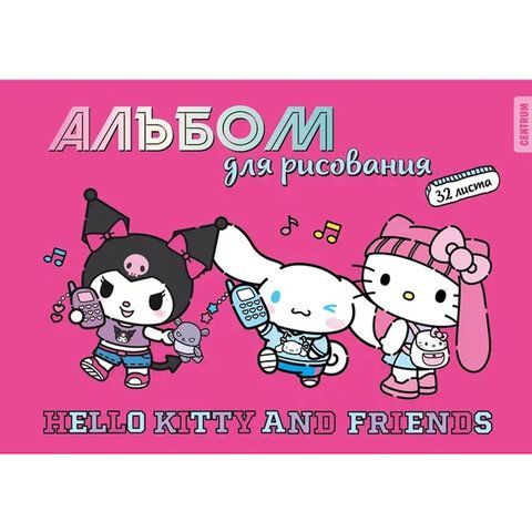 Альбом д/рис. А4 32л., скоба, обложка картон, CENTRUM, 200х290мм, Hello Kitty and fri, 76799
