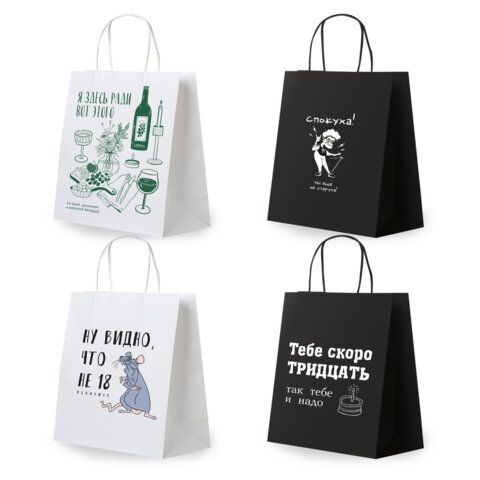 Пакет подарочный (1 штука) 26х13х32 см (L) "Woman Funny Notes", ассорти, крафт, ЗОЛОТАЯ СКАЗКА, 700822