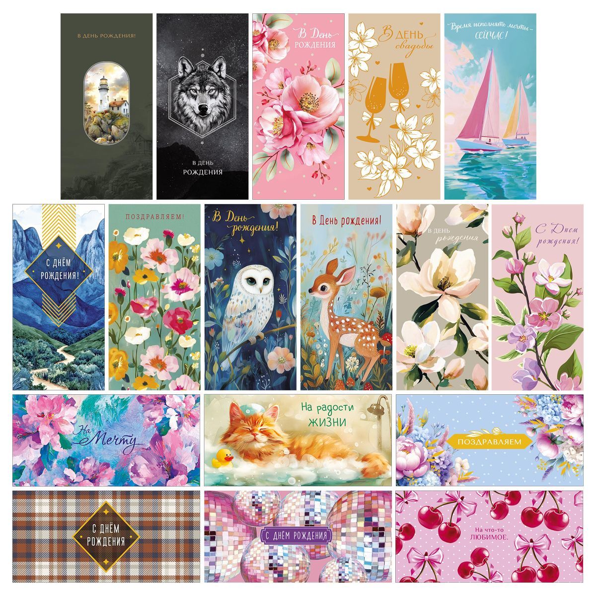 Конверт для денег Арт и Дизайн "Ассорти №35", 83*167мм, 20 дизайнов, с отделкой