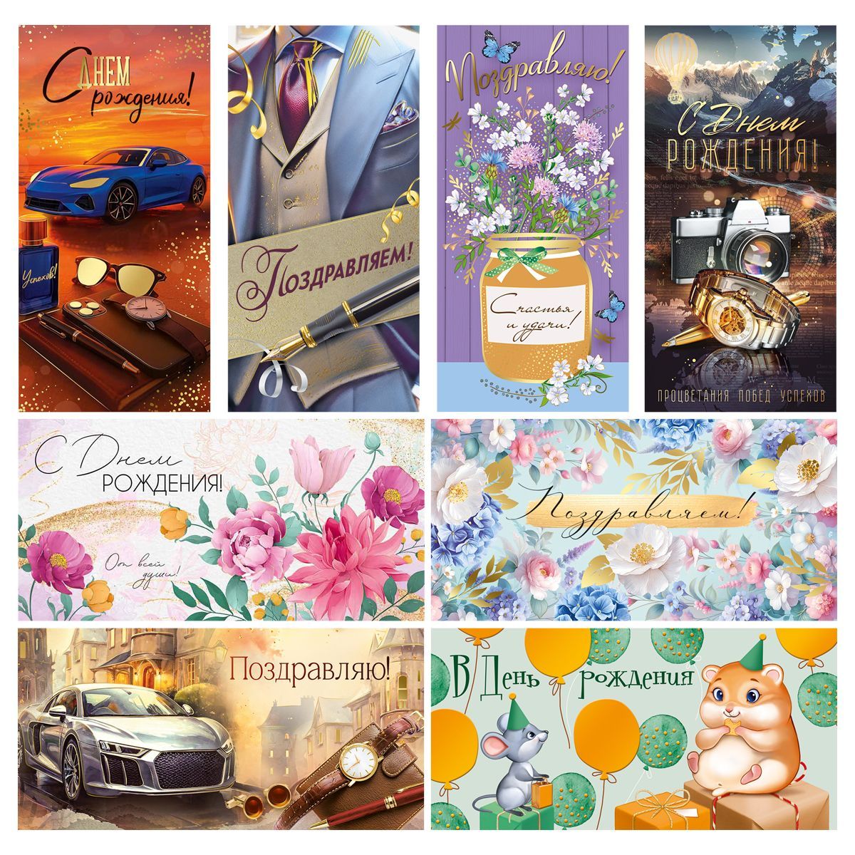 Конверт для денег Горчаков ГК "Ассорти №37", 84*168мм, фольга,10 дизайнов