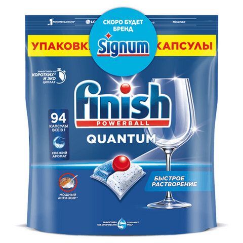 Капсулы для посудомоечных машин 90шт FINISH Quantum All in 1, ш/к 95835, 3263215 