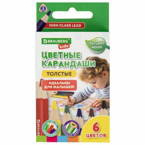 Карандаши цветные толстые для малышей 6 цветов, трехгранные, натуральное дерево, BRAUBERG KIDS, 182057