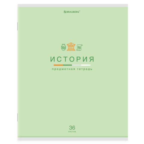 Тетрадь предметная "МИР ЗНАНИЙ" 36 л, обложка мелованная бумага, ИСТОРИЯ, клетка, BRAUBERG, 404600