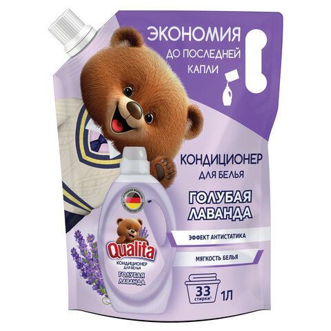 Кондиционер-ополаскиватель для белья 1л QUALITA "Голубая лаванда", с антистатиком, дой-пак, 14472 