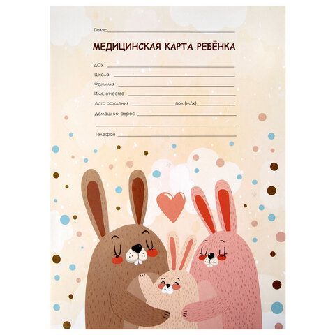Медицинская карта ребёнка форма №026/у-2000, 16л, картон, А4 200x280мм, Зайчики, STAFF, 130291