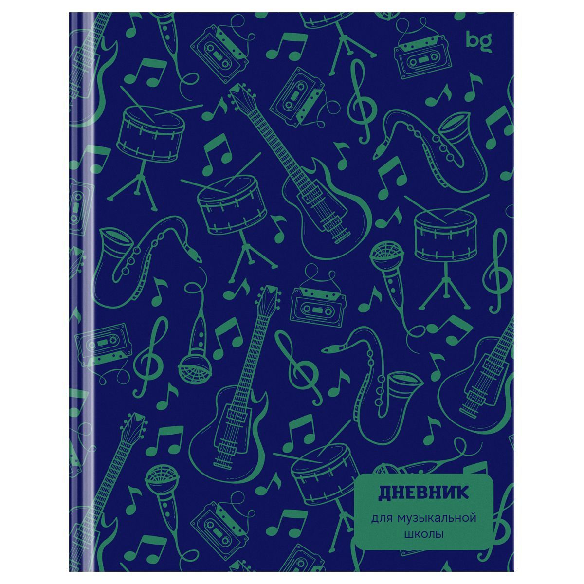 Дневник для музыкальной школы 48л. (твердый) BG "Паттерн", глянцевая ламинация