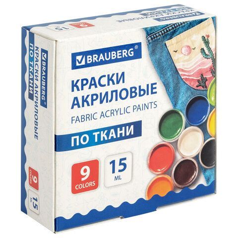 Краски акриловые по ткани 9 цветов по 15 мл, BRAUBERG, 192691