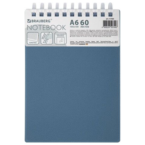 Блокнот МАЛЫЙ ФОРМАТ А6 60л, BRAUBERG, силиконовый гребень, обложка пластик, клетка, синий, 117565