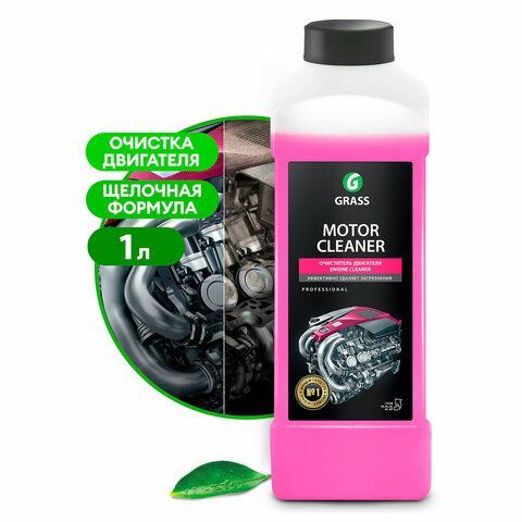 Средство для очистки двигателя 1 л GRASS MOTOR CLEANER, щелочное, концентрат, 116100 