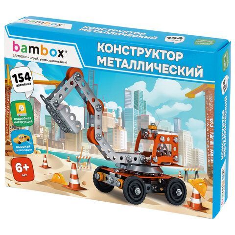 Конструктор металлический "Экскаватор", цветной, с подвижными деталями, 154 элемента, BAMBOX, 667035