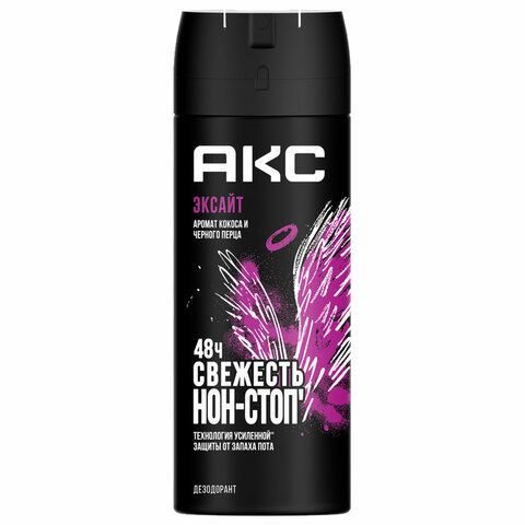 Дезодорант аэрозольный 150мл AXE "Excite", усиленная защита, ш/к 50708 