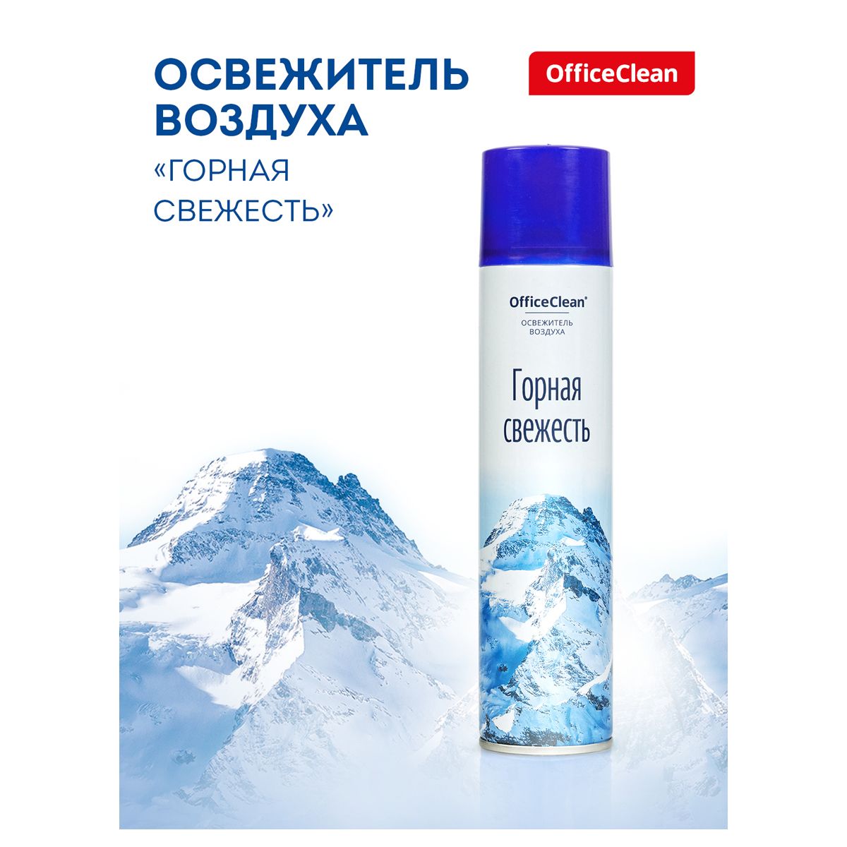 Освежитель воздуха аэрозольный OfficeClean "Горная свежесть", 300 мл