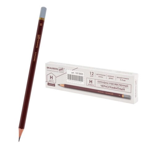 Карандаш чернографитный художественный H, 1 шт., BRAUBERG ART "PREMIERE", ВЫСШЕЕ КАЧЕСТВО, 181885