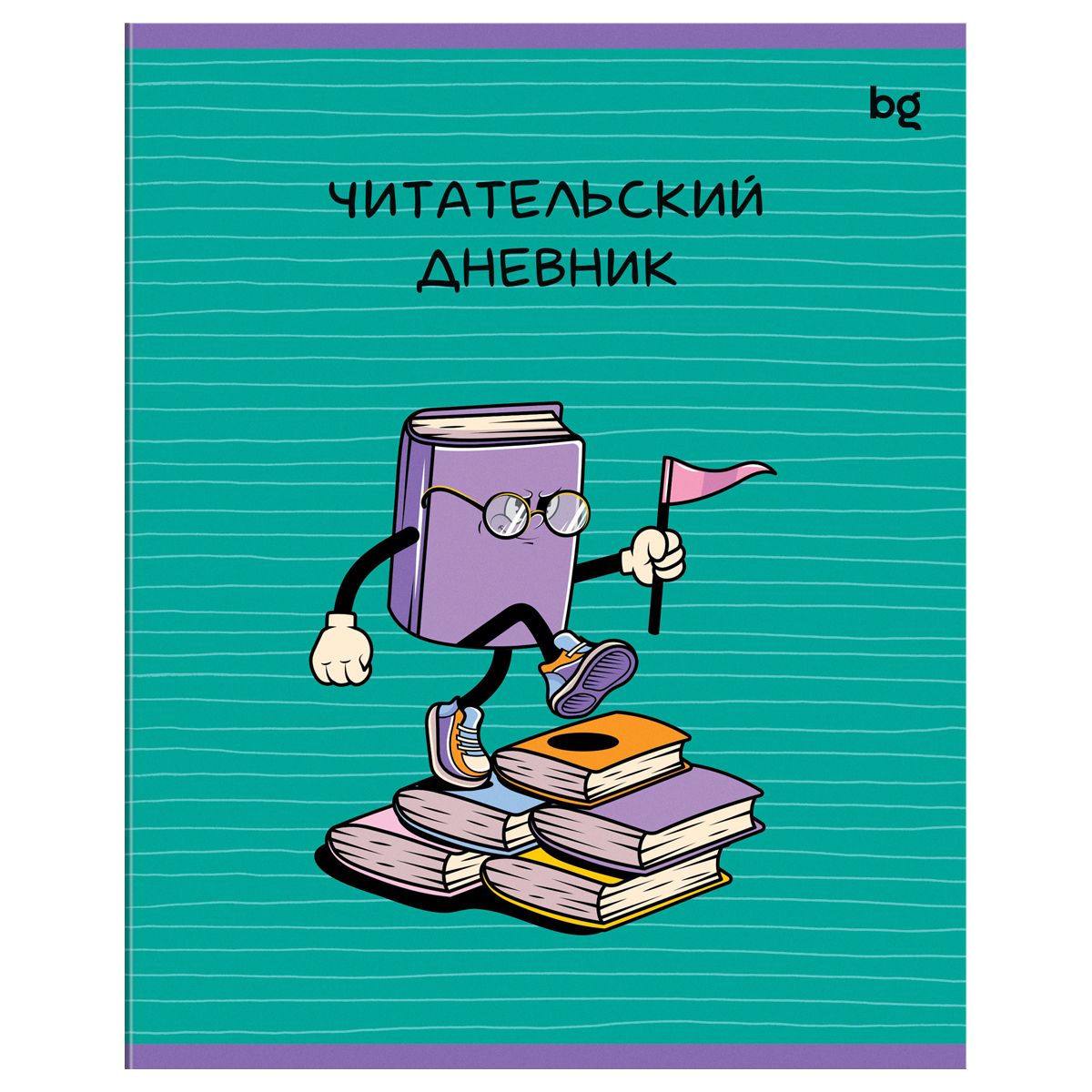 Читательский дневник BG А5 48л. на скрепке "Прочитано!"