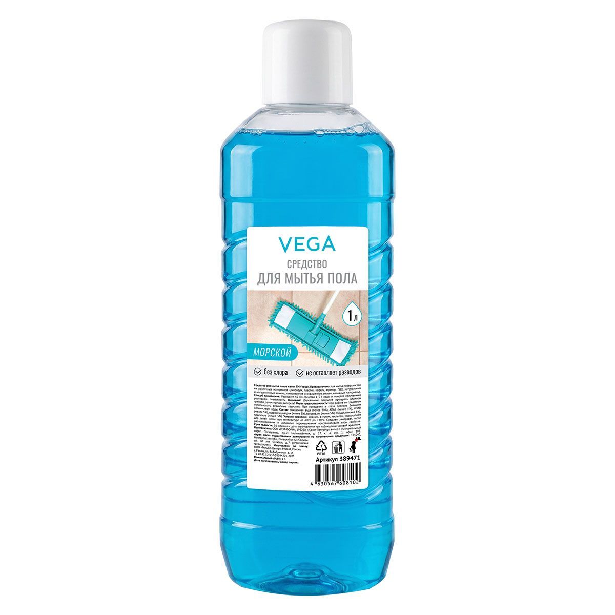 Средство для мытья полов и стен Vega "Морской", 1л.