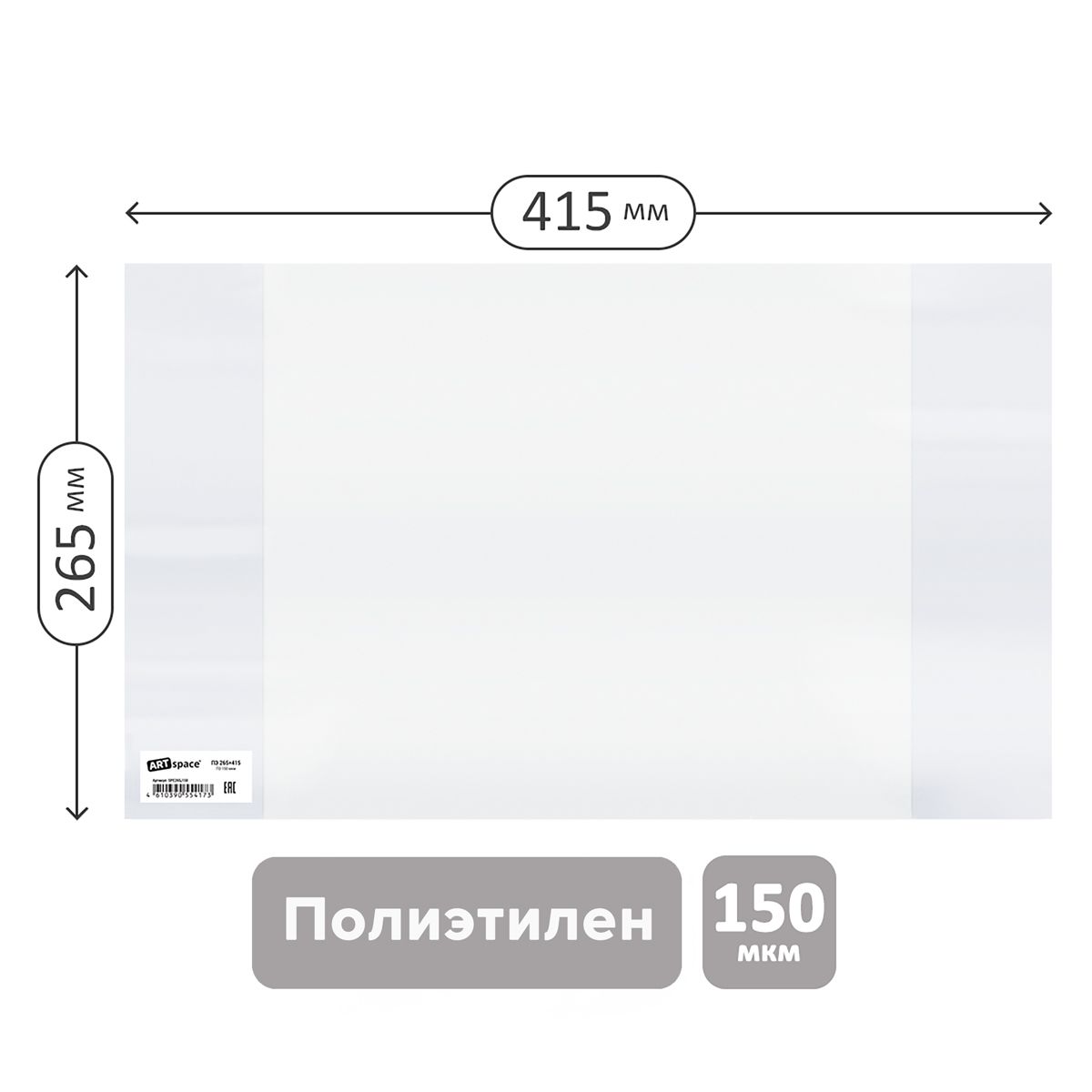 Обложка 265*415 для учебников и рабочих тетрадей "Школа России" 1-4кл., учебников старших классов издат. Просвещение, Экзамен, ПЭ 150мкм, ArtSpace, ШК
