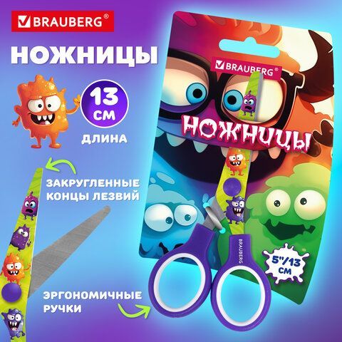 Ножницы 130 мм, сиреневые, с цветной печатью "Милые монстры", BRAUBERG CUTE MONSTERS, 238958