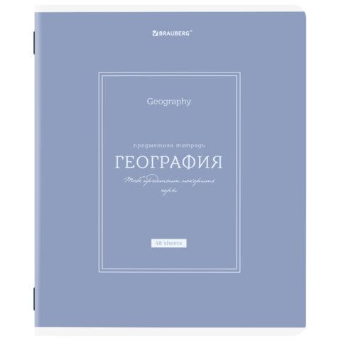 Тетрадь предметная CLASSIC 48 л., рельефный картон, матовая ламинация, ГЕОГРАФИЯ, клетка, подсказ, BRAUBERG, 405139