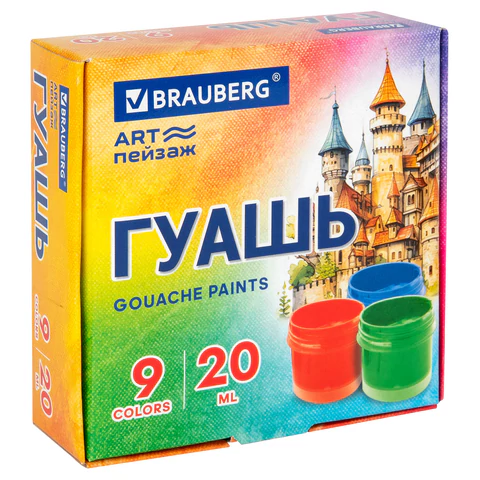 Гуашь BRAUBERG "ART ПЕЙЗАЖ" 9 цветов по 20 мл, 192556
