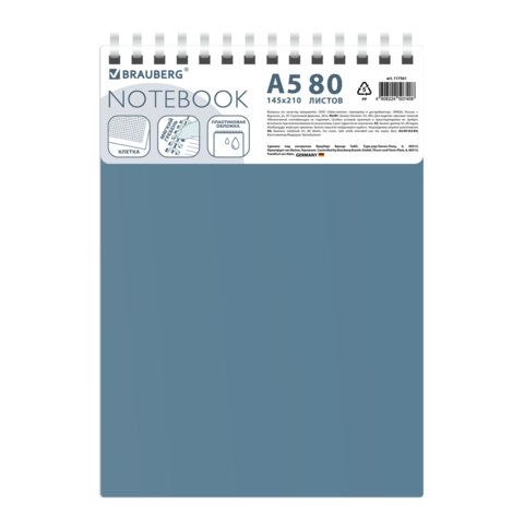Блокнот А5 80л, BRAUBERG, силиконовый гребень, обложка пластик, клетка, синий, 117561
