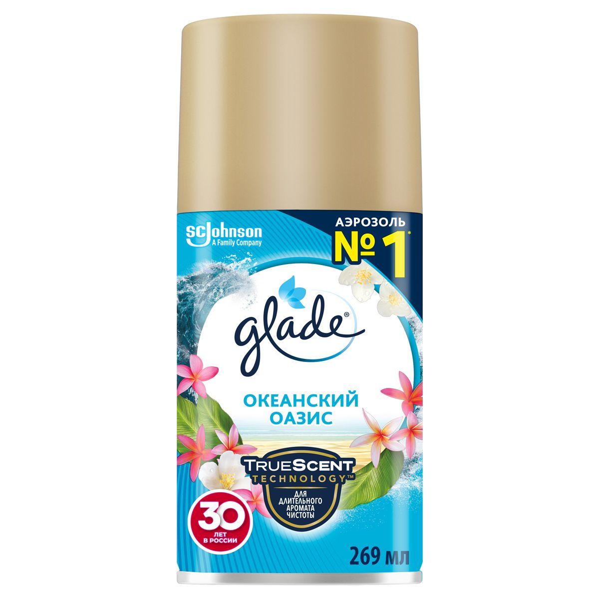 Сменный баллон для освежителя воздуха Glade Automatic "Океанский оазис", 269мл