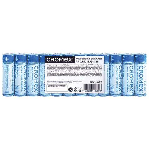 Батарейки алкалиновые "пальчиковые" КОМПЛЕКТ 12 шт., CROMEX Alkaline, AA (LR6,15A), спайка, 456258 Батарейки алкалиновые "пальчиковые" КОМПЛЕКТ 12 шт., CROMEX Alkaline, AA (LR6,15A), спайка, 456258