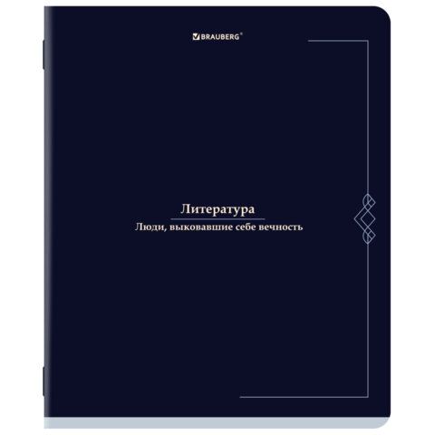 Тетрадь предметная VINTAGE 48 л., SoftTouch, ЛИТЕРАТУРА, линия, подсказ, BRAUBERG, 405156