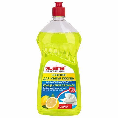 Средство для мытья посуды 1 кг, LAIMA PROFESSIONAL, концентрат, "Лимон", 602300 